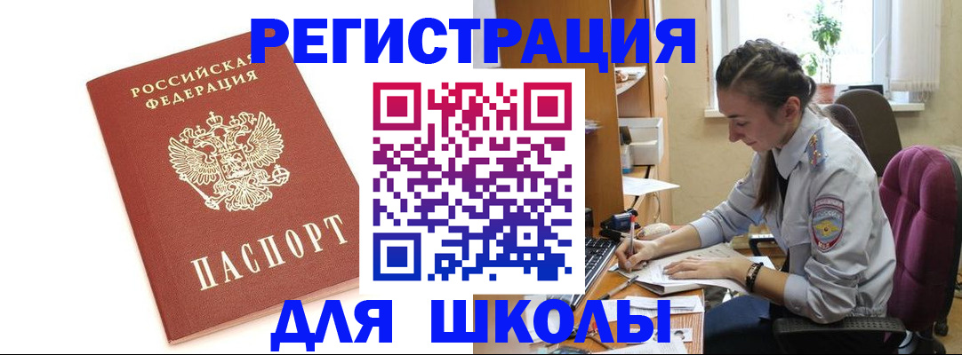 временная регистрация гарантия в Евпатории