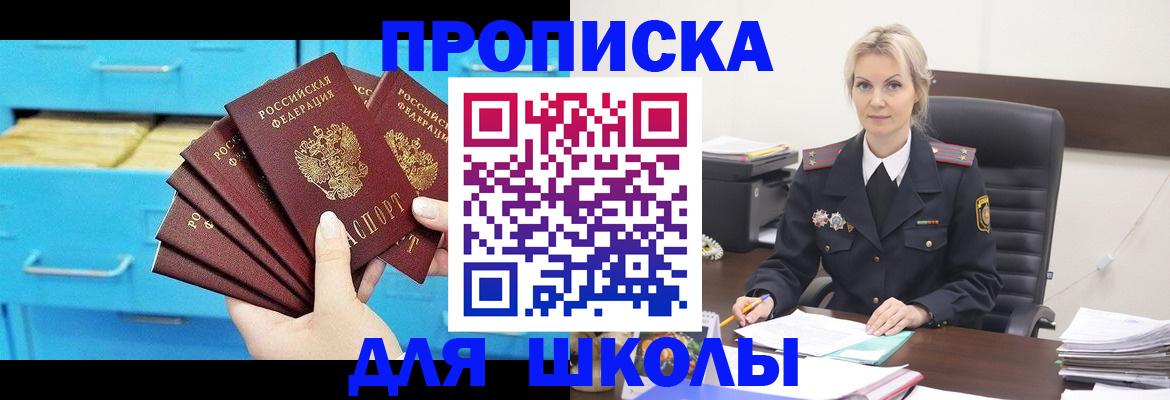 регистрация в Евпатории