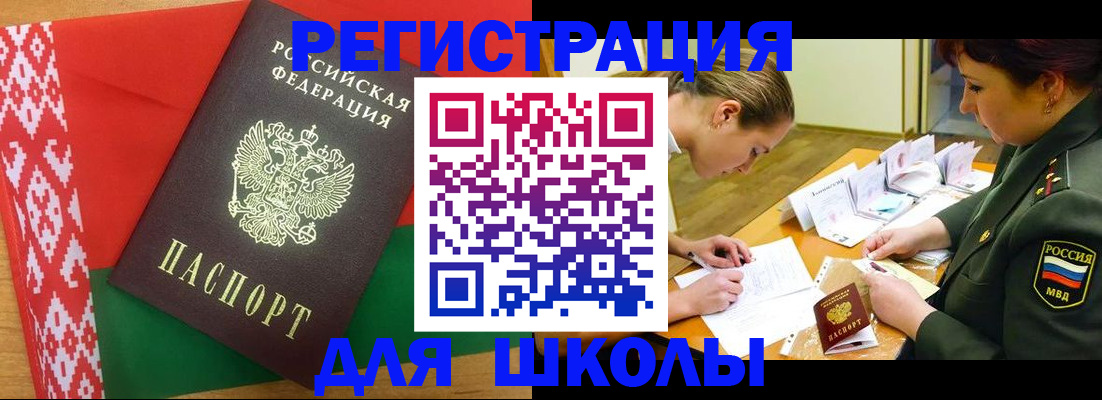 временная регистрация адрес в Евпатории